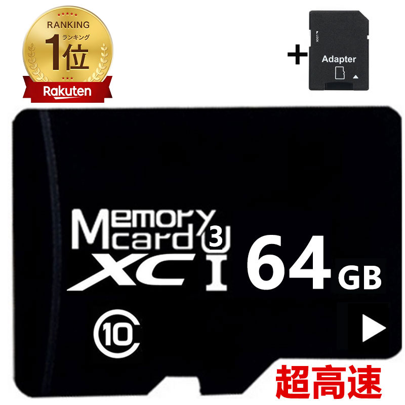 【楽天1位 6冠達成】MicroSDカード16GB 32GB 64GB 128GB 256GB Class10 メモリカード Microsd クラス10 SDHC マイクロSDカード スマートフォン デジカメ 超高速UHS-I U3 SDカード変換アダプター付き