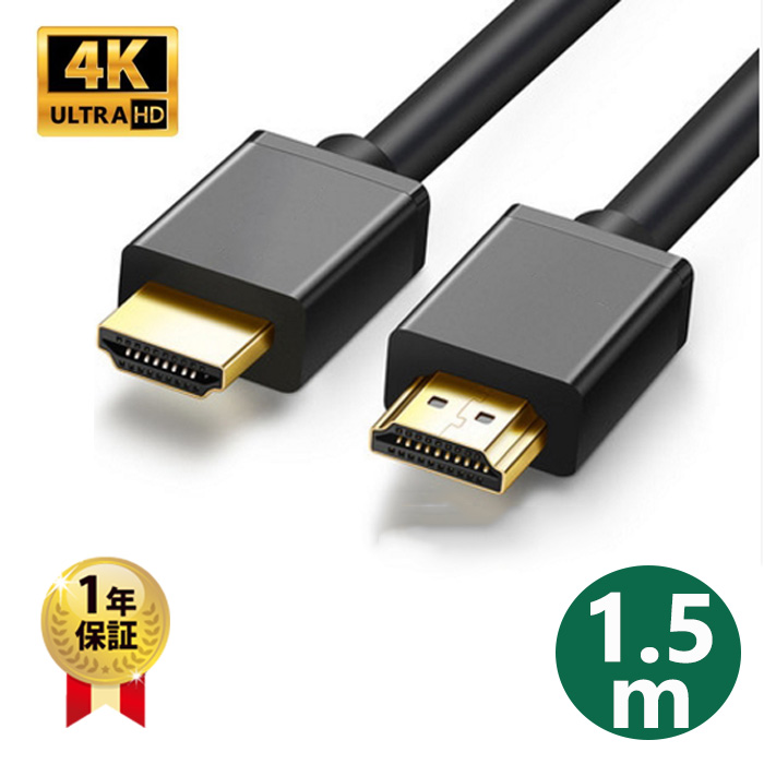 【楽天市場】HDMIケーブル 3m Ver.2.0b フルハイビジョン HDMI