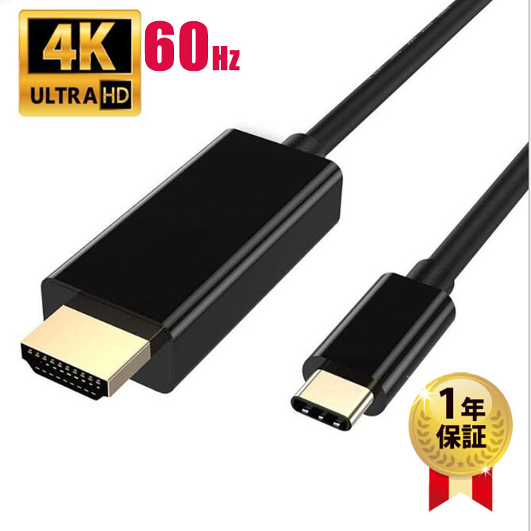 楽天市場】USB Type C DisplayPortケーブル 1.8m ブラック 4k＠60Hz