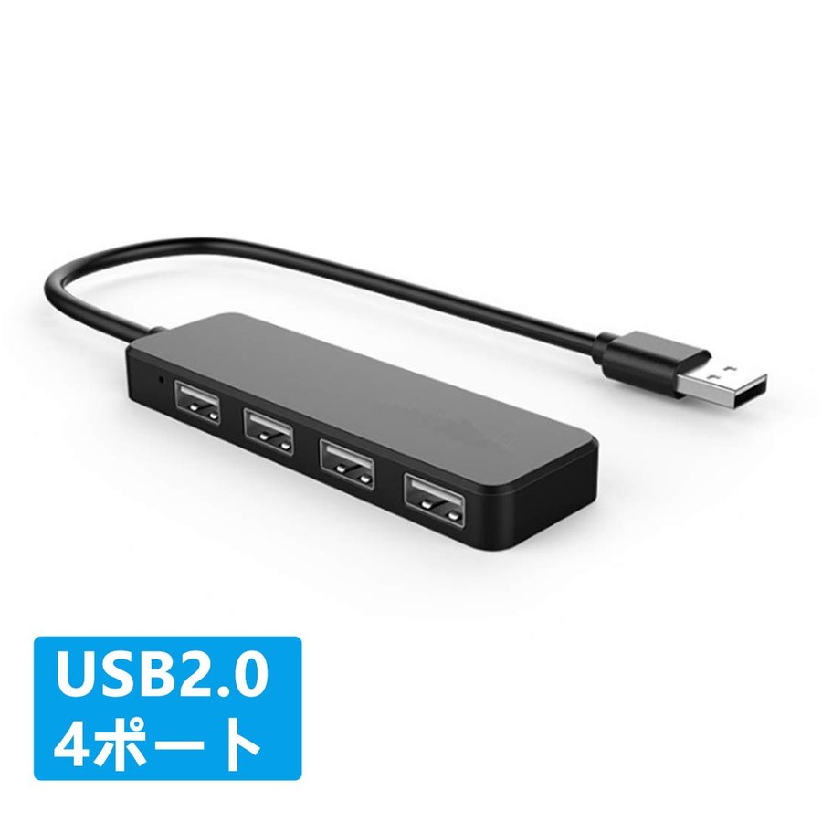 楽天市場 Usbハブ 4ポートusb2 0 充電 データ転送 薄型 軽量 コンパクト 最安値送料無料 Nissin Lux