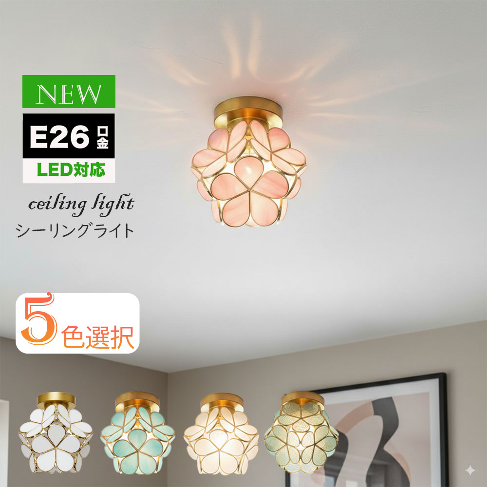ODELIC　ステンドグラス風シーリングライト　OL013255　残り1個 楽天市場】小型シーリングライト天井直付照明 オーデリック