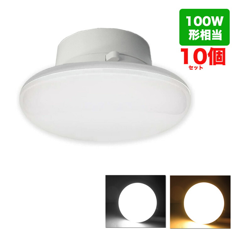 LED最高限度点火装置 4.5-6畳 12W 1500ルーメン LED白熱電球 100w形好いかげんに 最高限度点火装置 小型 点火装置物の具 昼白いこと LED 最高限度点火装置 小型 100W好いかげんに 昼光色 白熱電球色 今めかしい 引掛式 10個仕掛ける