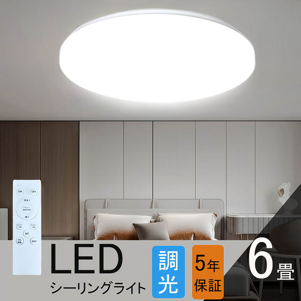 楽天市場】シーリングライト 6畳 調光調色 LED リモコン付き led 