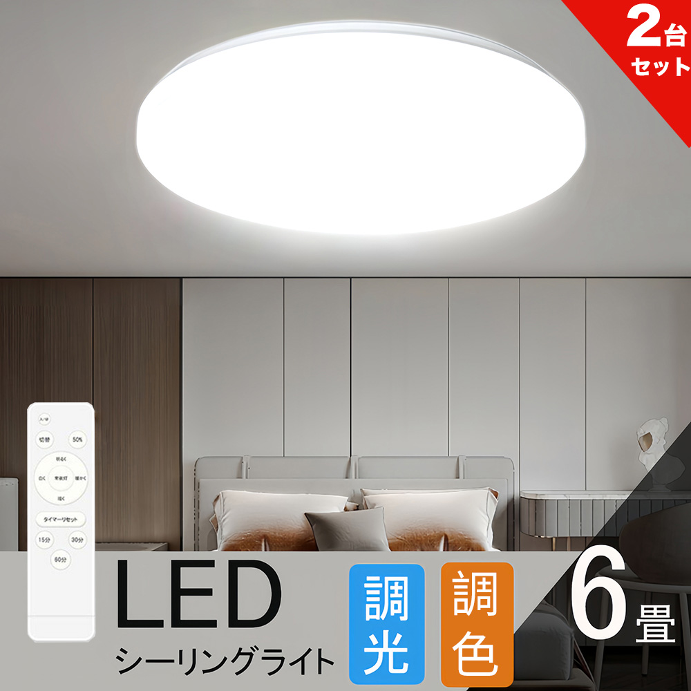 楽天市場】LEDシーリングライト 4.5-6畳 15W 1800lm LED電球 150w形 