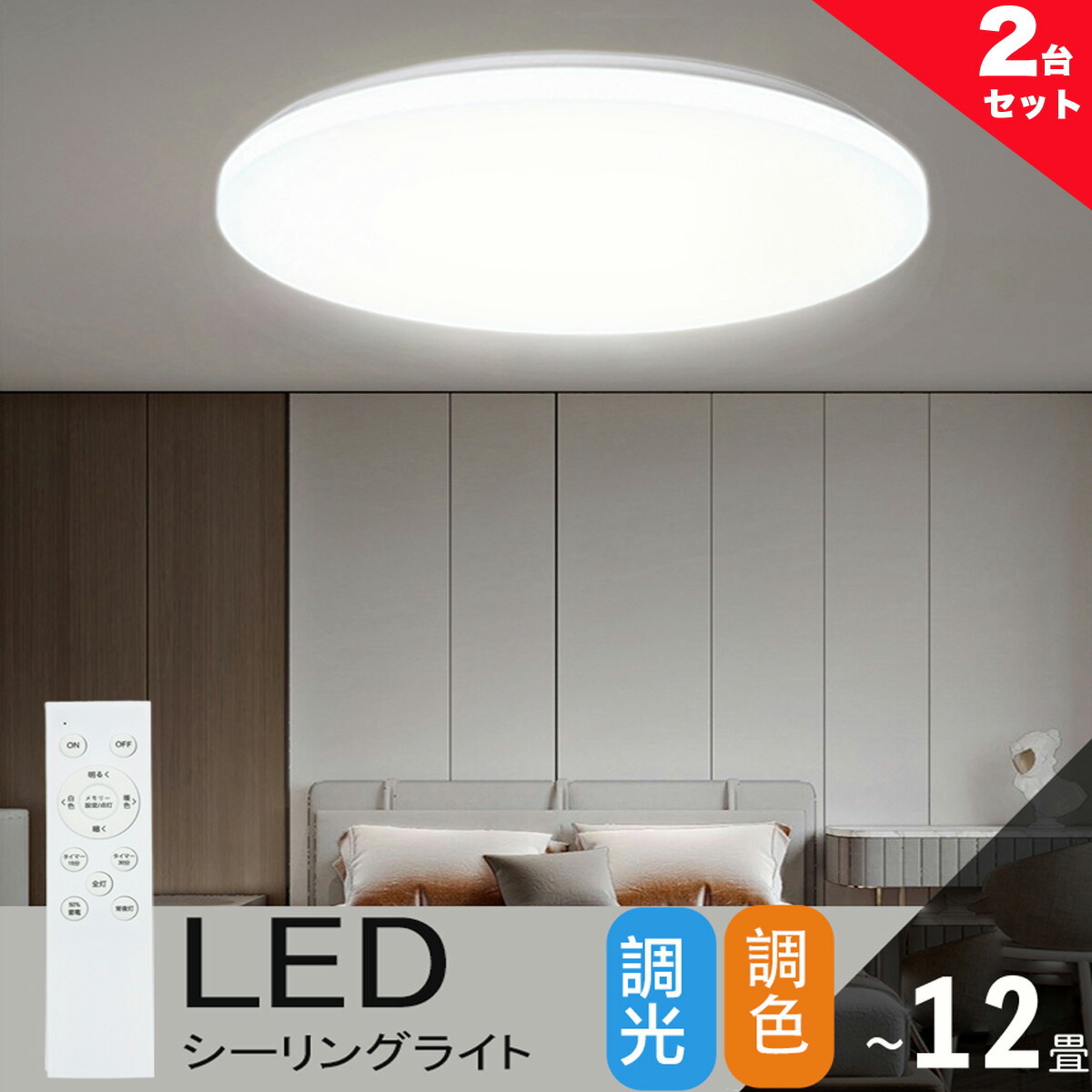 LED12畳シーリングライト直径46cm調光調色ダイヤカット枠付超薄