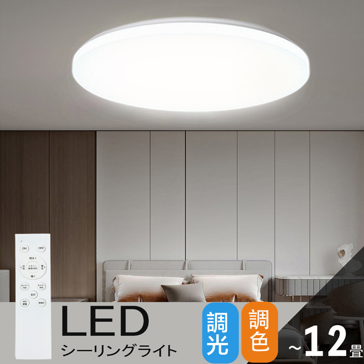 楽天市場】シーリングライト 6畳 調光調色 シーリングライト LED 