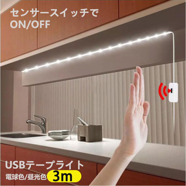 led テープ 販売 配線 スイッチ