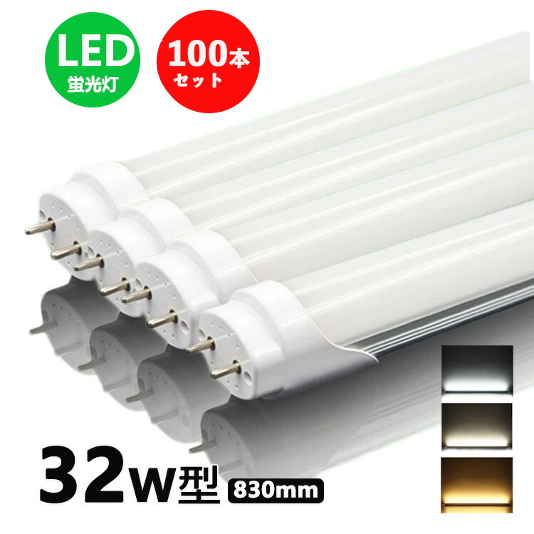 蛍光灯 楽天市場】LED蛍光灯人感センサー付き 20w形 昼光色 昼白色 電球