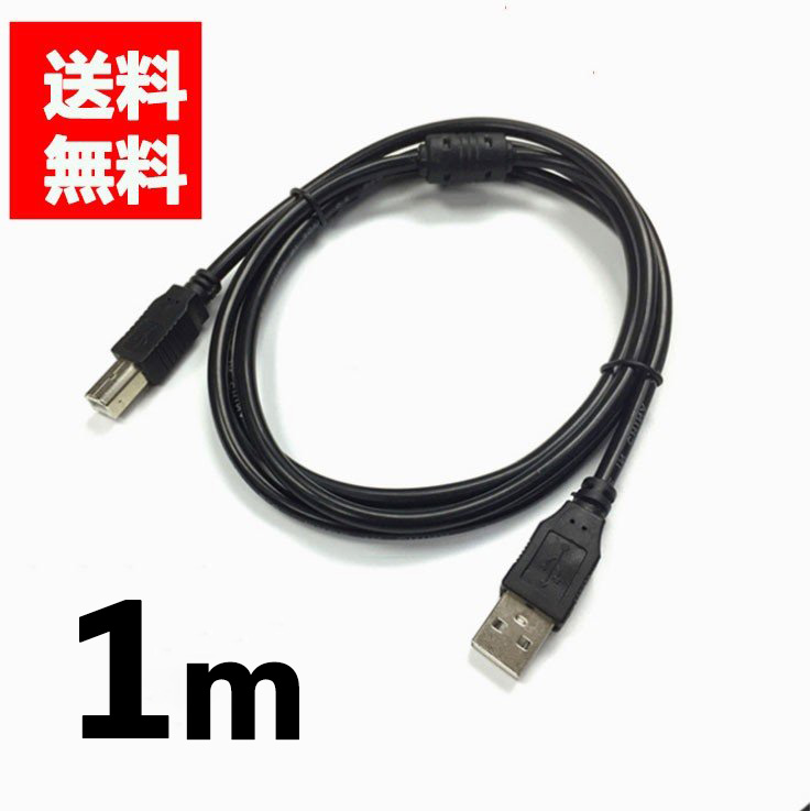 市場 プリンターケーブル USB A B 1m キヤノン USB2.0 -USB エプソン オス