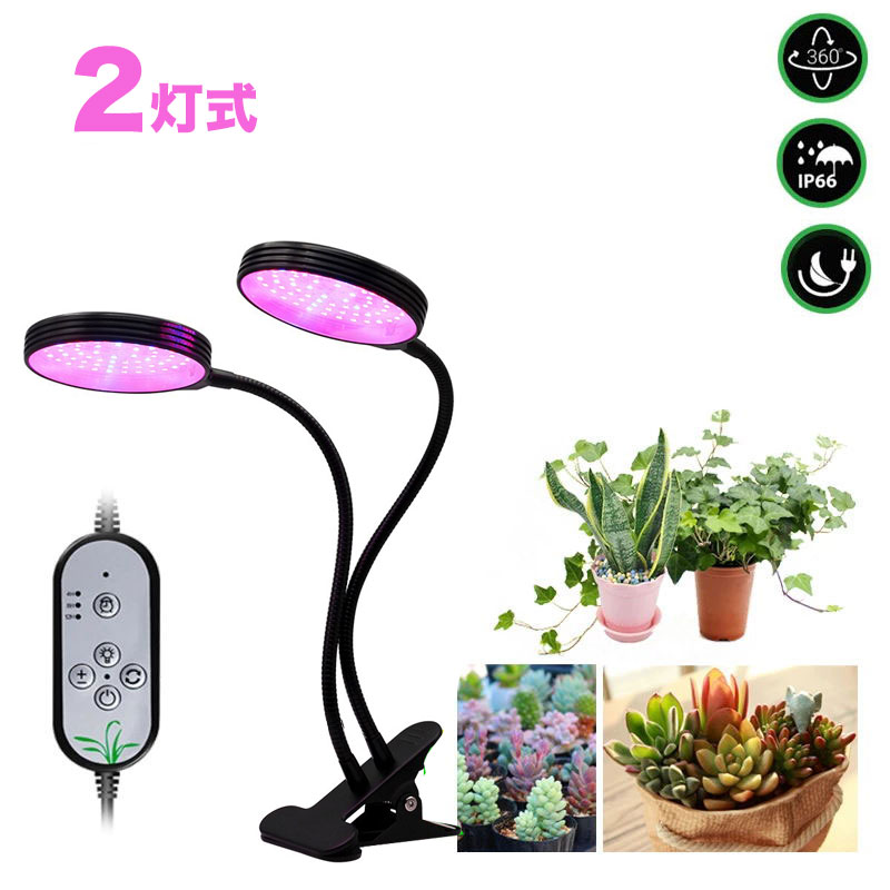 楽天市場】植物育成ライト LED 植物ライト 円盤3灯式 室内栽培ランプ 