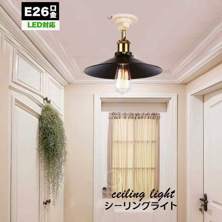 市場 シーリングライト 北欧 引掛シーリング用 照明器具 E17 led対応 天井照明 小型シーリングライト おしゃれ 1灯 星 ガラス