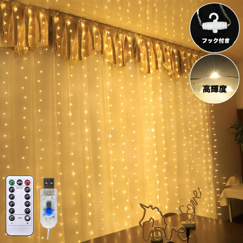 楽天市場】イルミネーションライト ジュエリーライト 300LED電球3M*3M