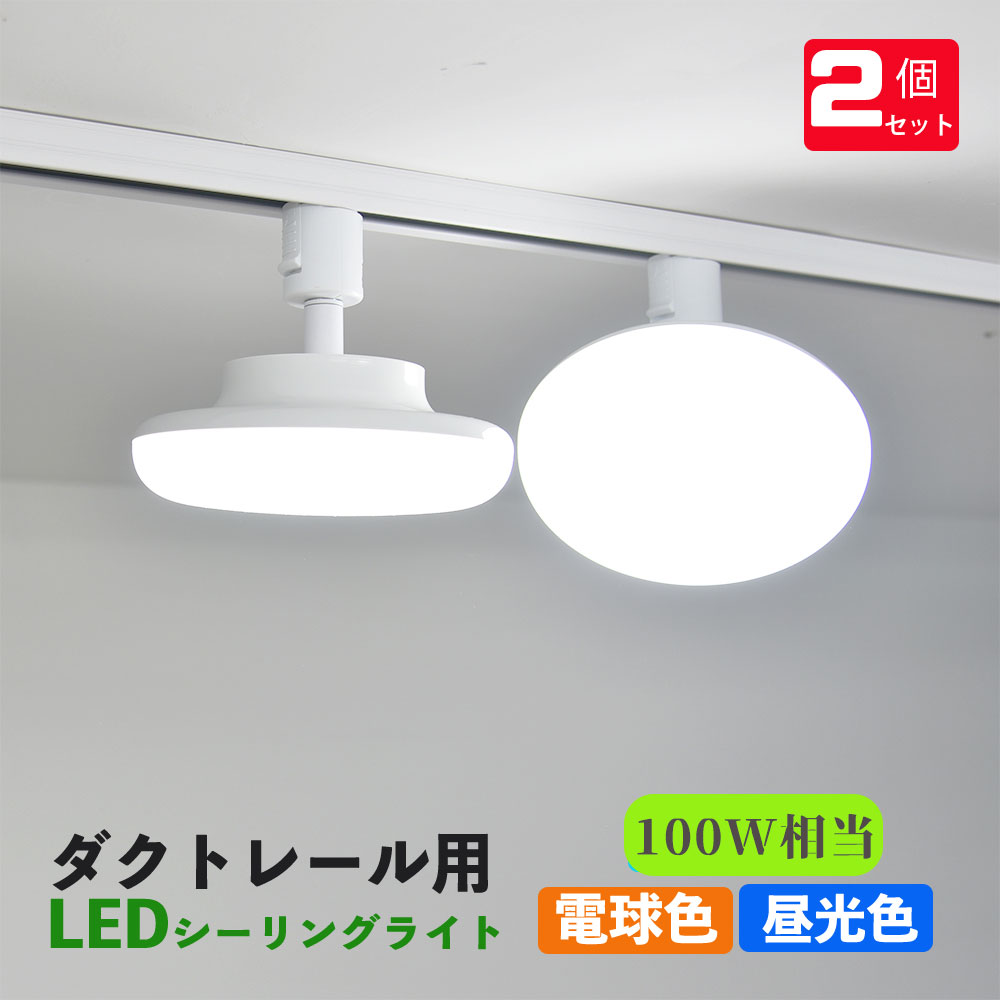 与え 東芝 LEKRJ422694N-LS9 LED非常用照明器具 定格出力 埋込形 40形