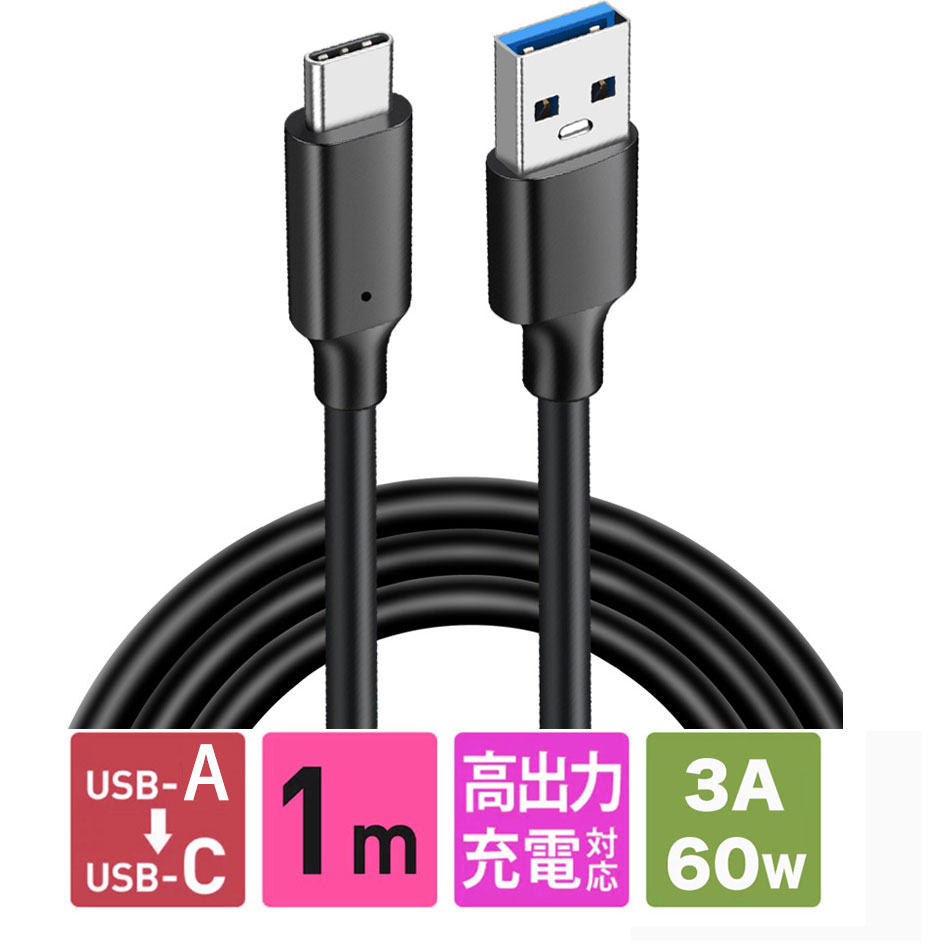 楽天市場】USB Type Cケーブル PD充電対応 60W/3A 急速充電 USB C