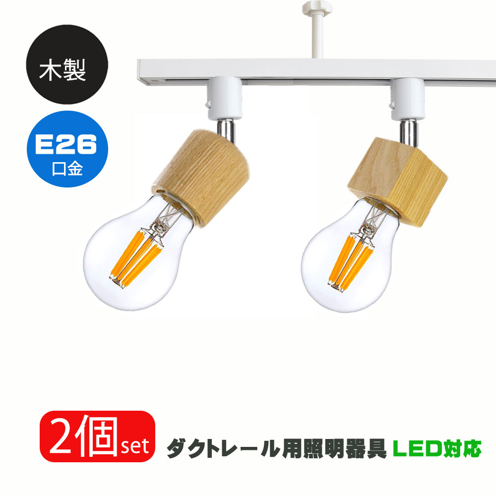 NISSIN LUX DL-SP-W-E26 ホワイト 5個セット　ダクトレール nissin-lux_dl-sl-15w_7.jpeg