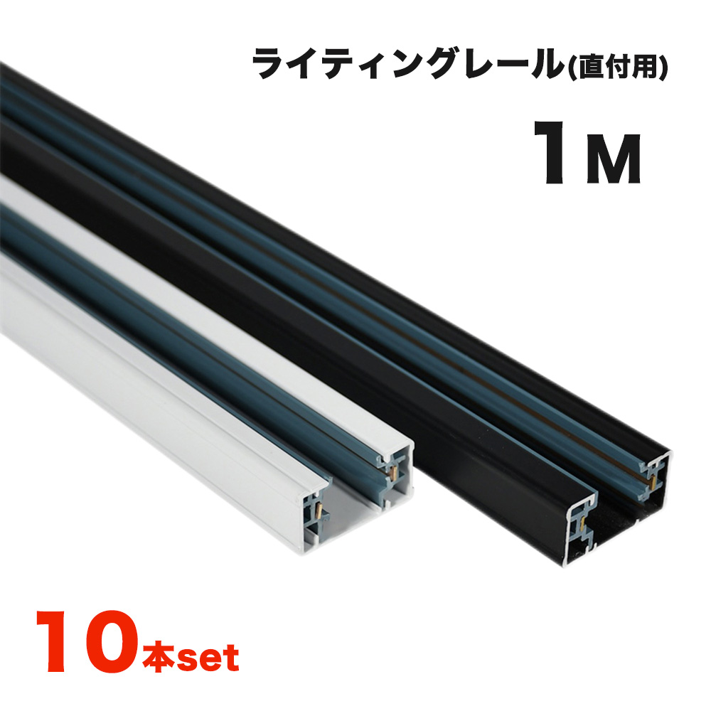 ダクトレール　ブラック Amazon.co.jp: コンセント式 配線ダクトレール 150cm 黒 天井