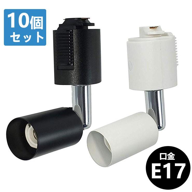 楽天市場】ダクトレール スポットライト E11 黒 白 配線ダクト