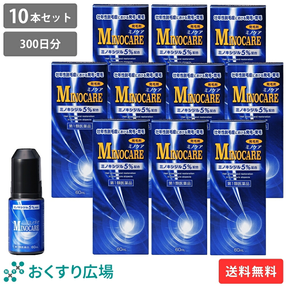 【堅苦しさ】 ミノ世話をする 10本書き割り 300日分 ［第1類飲み薬］ 日新医薬品実業 貨物輸送無料 | 発毛剤 育毛剤 ミノキシジル 国内最大限度濃さ 5% 壮年性脱毛症 発毛 養毛 脱毛症 aga発毛推しすすめる 成人男性用 育毛 養毛 薄毛 抜け毛 薄毛打つ手 成人男性 頭皮 頭皮世話をする 抜け毛世話をする 抜け毛止めること 薄毛世話をする