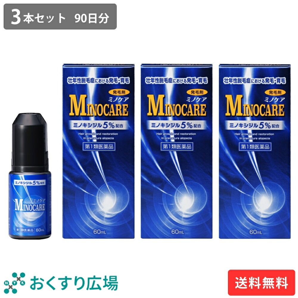 【堅苦しさ】 ミノ世話をする 3本仕掛ける 90日分 ［第1類飲み薬］ 日新医薬品製作 貨物輸送無料 | 発毛剤 育毛剤 ミノキシジル 国内最大限度濃さ 5% 壮年性脱毛症 発毛 養毛 脱毛症 aga発毛推しすすめる 成人男性用 育毛 養毛 薄毛 抜け毛 薄毛打つ手 成人男性 頭皮 頭皮世話をする 抜け毛世話をする 抜け毛止めること 薄毛世話をする