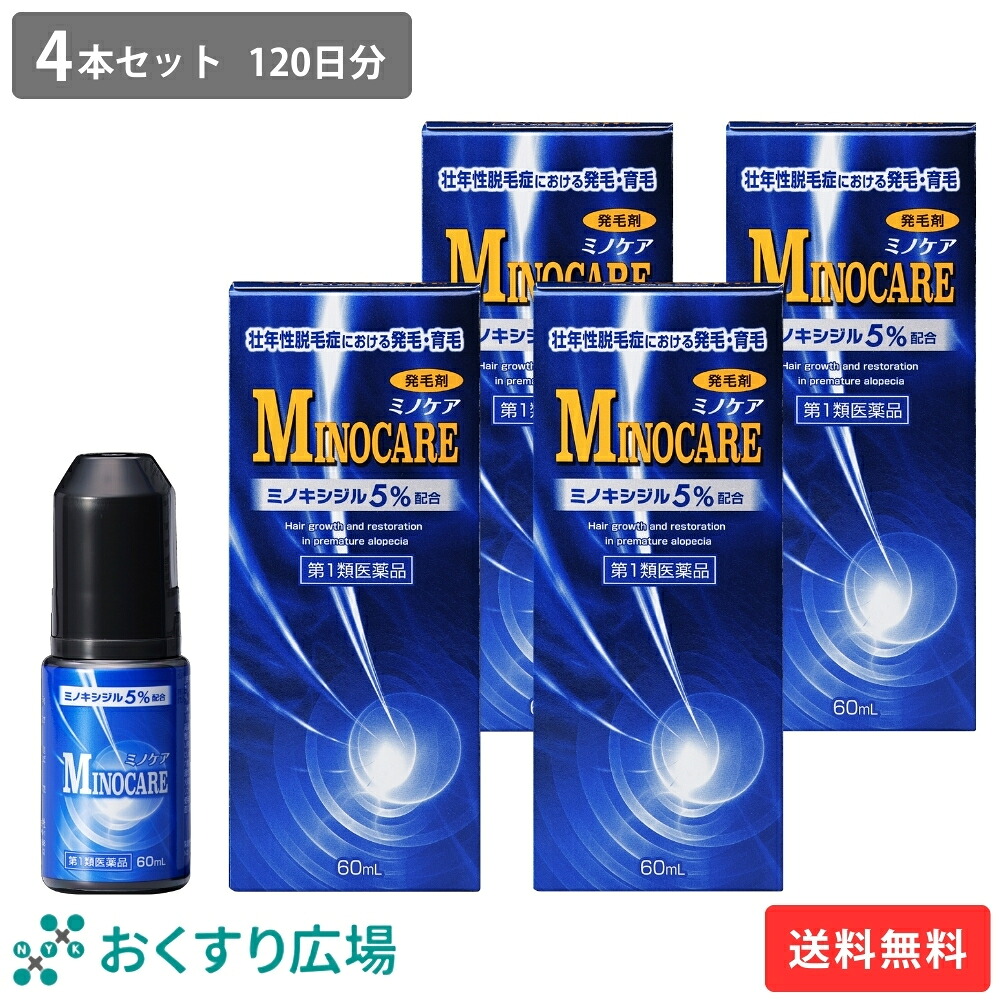 【堅苦しさ】 ミノ世話をする 4本仕掛ける 120日分 ［第1類飲み薬］ 日新医薬品製作 貨物輸送無料 | 発毛剤 育毛剤 ミノキシジル 国内最大限度濃さ 5% 壮年性脱毛症 発毛 養毛 脱毛症 aga発毛推しすすめる 成人男性用 育毛 養毛 薄毛 抜け毛 薄毛打つ手 成人男性 頭皮 頭皮世話をする 抜け毛世話をする 抜け毛止めること 薄毛世話をする