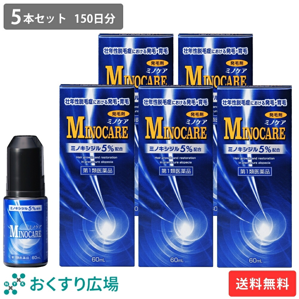 【堅苦しさ】 ミノ世話をする 5本書き割り 150日分 ［第1類飲み薬］ 日新医薬品加工 貨物輸送無料 | 発毛剤 育毛剤 ミノキシジル 国内最大限度密度 5% 壮年性脱毛症 発毛 養毛 脱毛症 aga発毛推しすすめる 成人男性用 育毛 養毛 薄毛 抜け毛 薄毛打つ手 成人男性 頭皮 頭皮世話をする 抜け毛世話をする 抜け毛止めること 薄毛世話をする