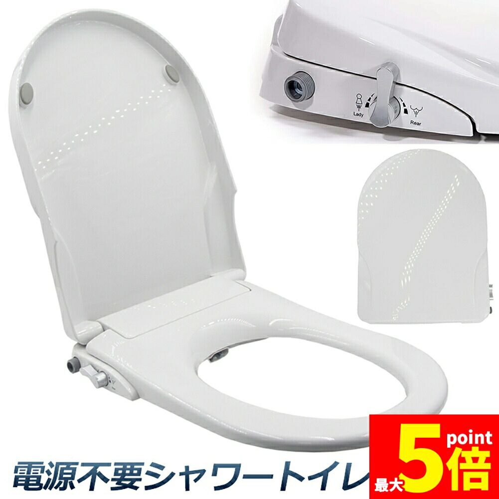 ★継続期間制限事項！尖んがり5倍★便座 取り替えっこ シャワー幼児用便器 ワット数不必要 便座 洗い濯ぎ便座 水洗い濯ぎ便座 水圧式 非ワット数式 据え付け飾り気のない 貨物輸送無料