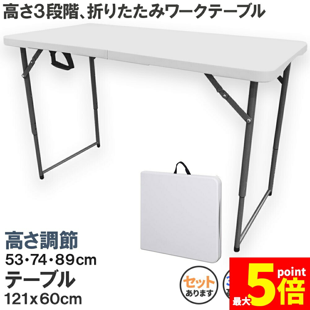 ★継続期間押さえる！尖んがり5倍★細工物速見表 やり方台 やり方速見表 高さ3度合い 折りたたみ式 幅120珊 バス発着場やり方 事務室 飾り気の無い やり方事務机 やり方速見表 やり方机 多役立つこと アウトドア ガーデニング