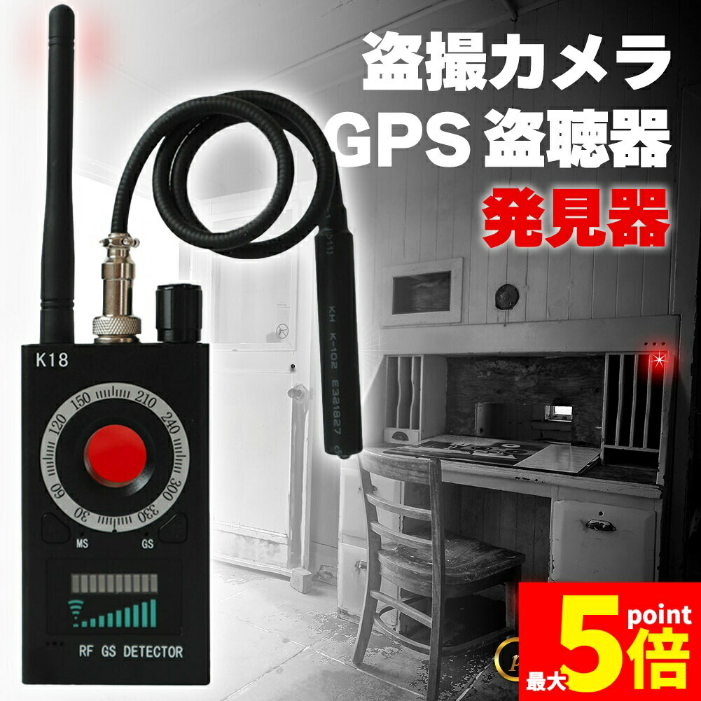 ★継続期間制限事項！尖んがり5倍★隠し写真機 盗み聞き器 さがし当てる器 GPS さがし当てる機 盗み聞き 盗撮 電磁波 水晶体 赤外線 電磁波 磁気 書き割りあります 防犯 さがし当てる器 飾り気のない取りまわし 電磁波さがし当てる 赤外線レーザ さがし当てる機 GPSさがし当てる器 お上さん 安全性のある 家 車 車内 泊まり ト