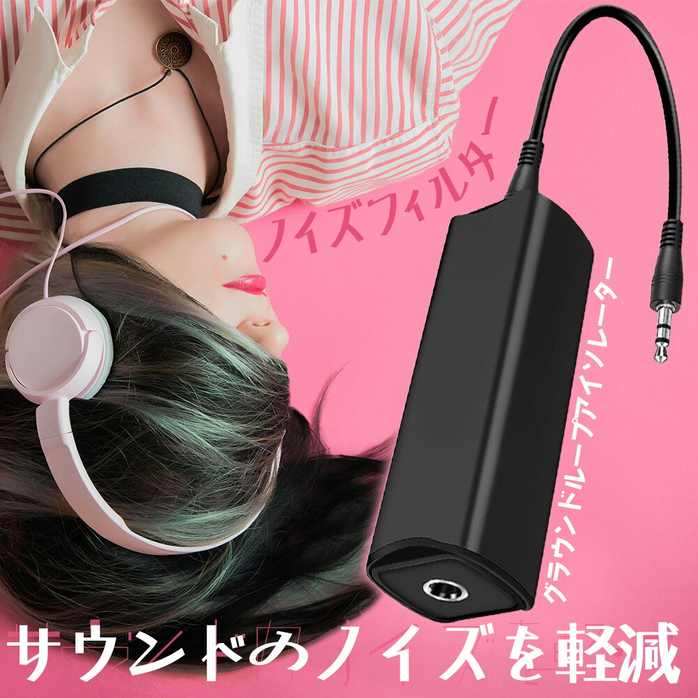 楽天市場】RISE USB AA-01.1 ノイズフィルター カーオーディオ