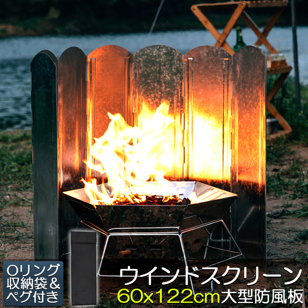 陳列箱映写幕 60糎 かがり火 リフレクター 照りかえし板 風除板 防風板 ジンクメッキ鋼板 大型 風防ガラス 難民キャンプ 風よけ 納める入れもの付き添い人 丸焼き 難民キャンプ備品