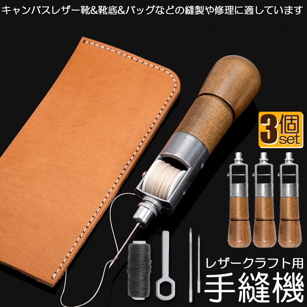 革のしっかりした、縫製です 楽天市場】レザークラフト 針 手縫い 2個セット レザークラフト用