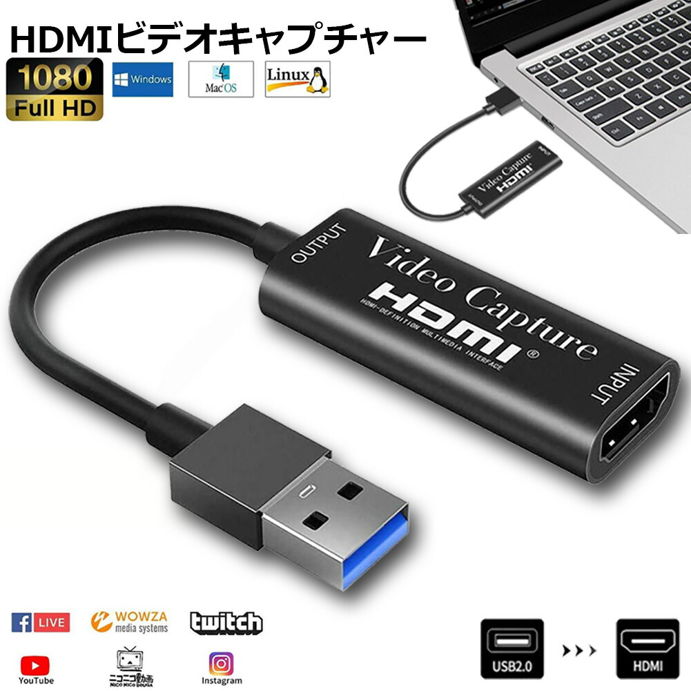 楽天市場】HDMI キャプチャーボード USB2.0 1080P 30Hz ビデオ