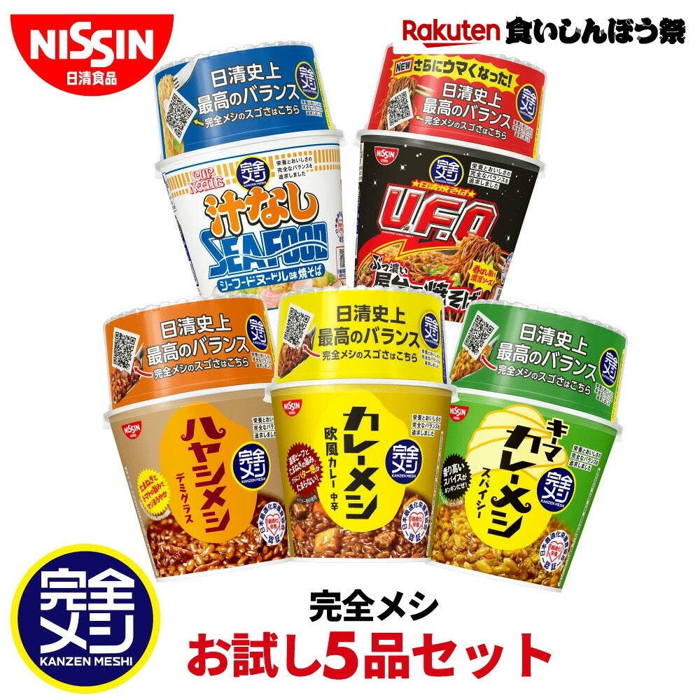 楽天市場】【楽天食いしんぼう祭】日清食品 定番詰め合わせ