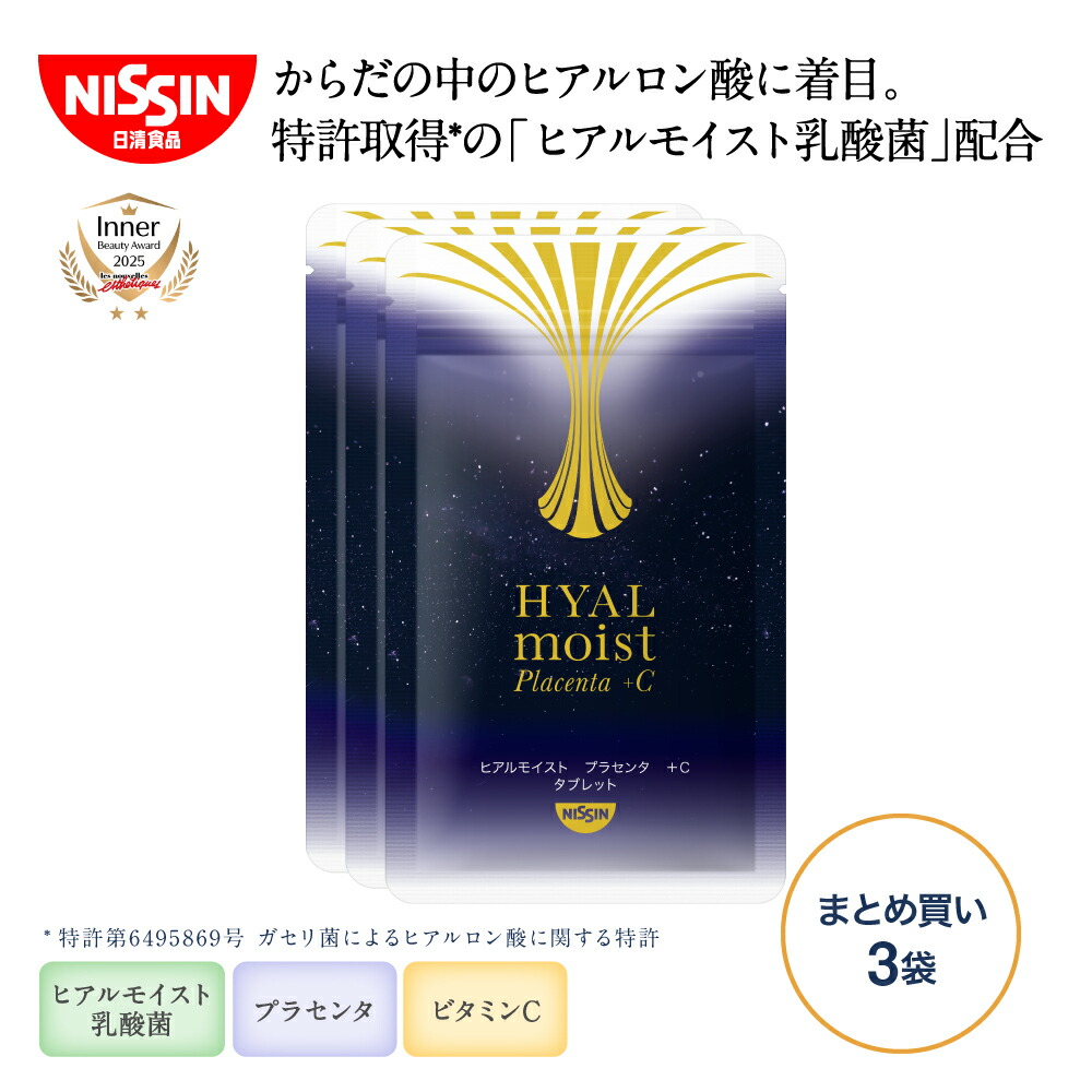 日清食品 ヒアルモイストW （30粒入）4袋セット ヒアルモイストW (美容ドリンク) 30本まとめ買いセット – 日清