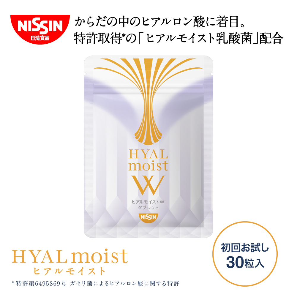 楽天市場】【 初回限定 お試し 送料無料 】 ヒアルモイスト発酵液 初回お試し 50ml×10本×1箱セット 発酵液 50ml 10本入 セット  トライアル コラーゲン ドリンク コラーゲン配合 美容ドリンク ピーチ味 ヒアルロン酸 ヒアルモイスト 乳酸菌 美容サプリ 特許取得 日清 日清 ...