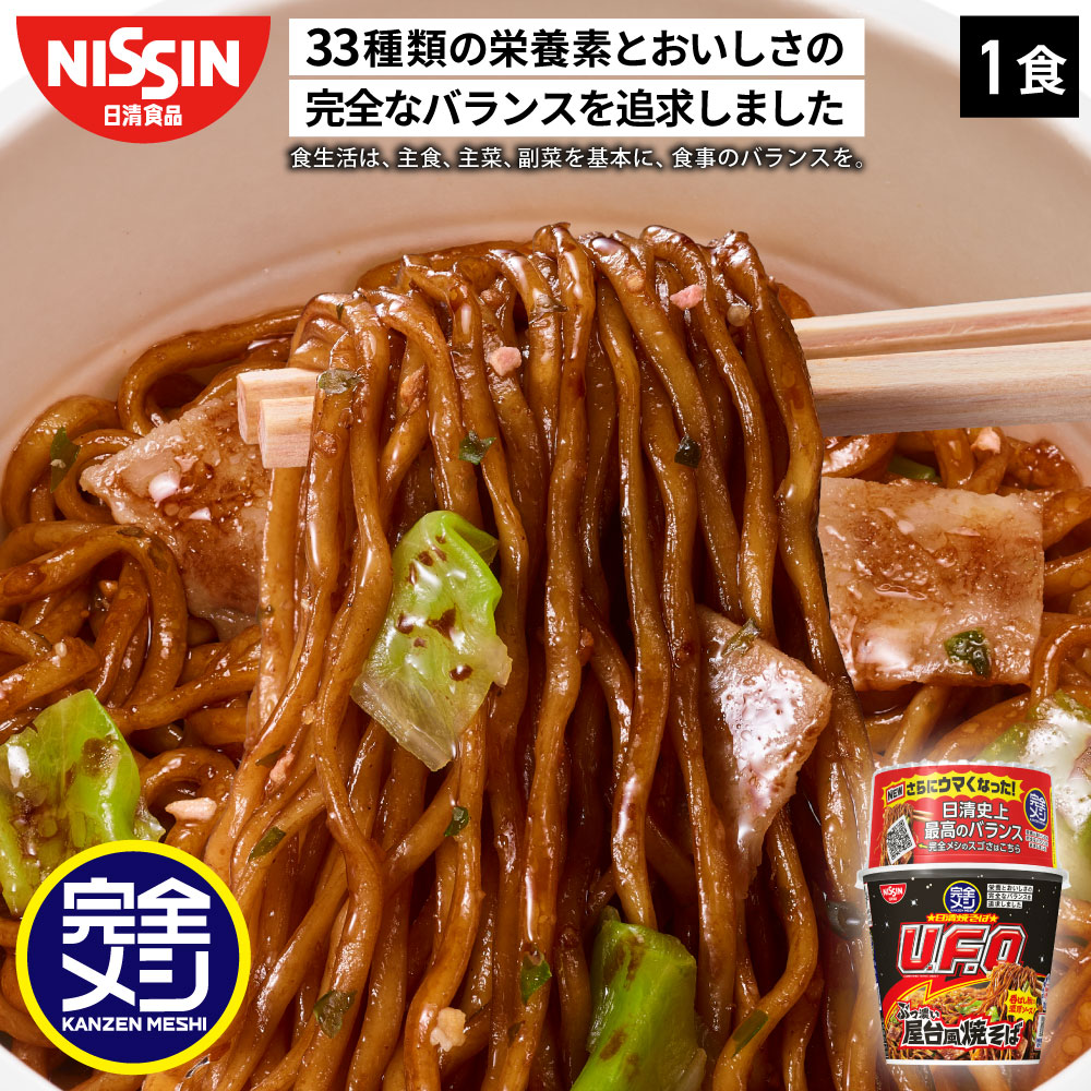 日清 カレーメシ5種24個セット 楽天市場】完全メシ お試し5品セット 1箱 5食 食べ比べ