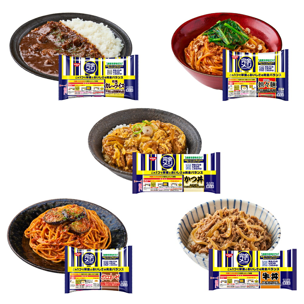 【楽天市場】冷凍 完全メシ5食お試しセット 送料込 【日清食品公式】栄養バランス食 夜食 かつ丼 牛丼 欧風カレーライス ボロネーゼ 汁なし担 ...