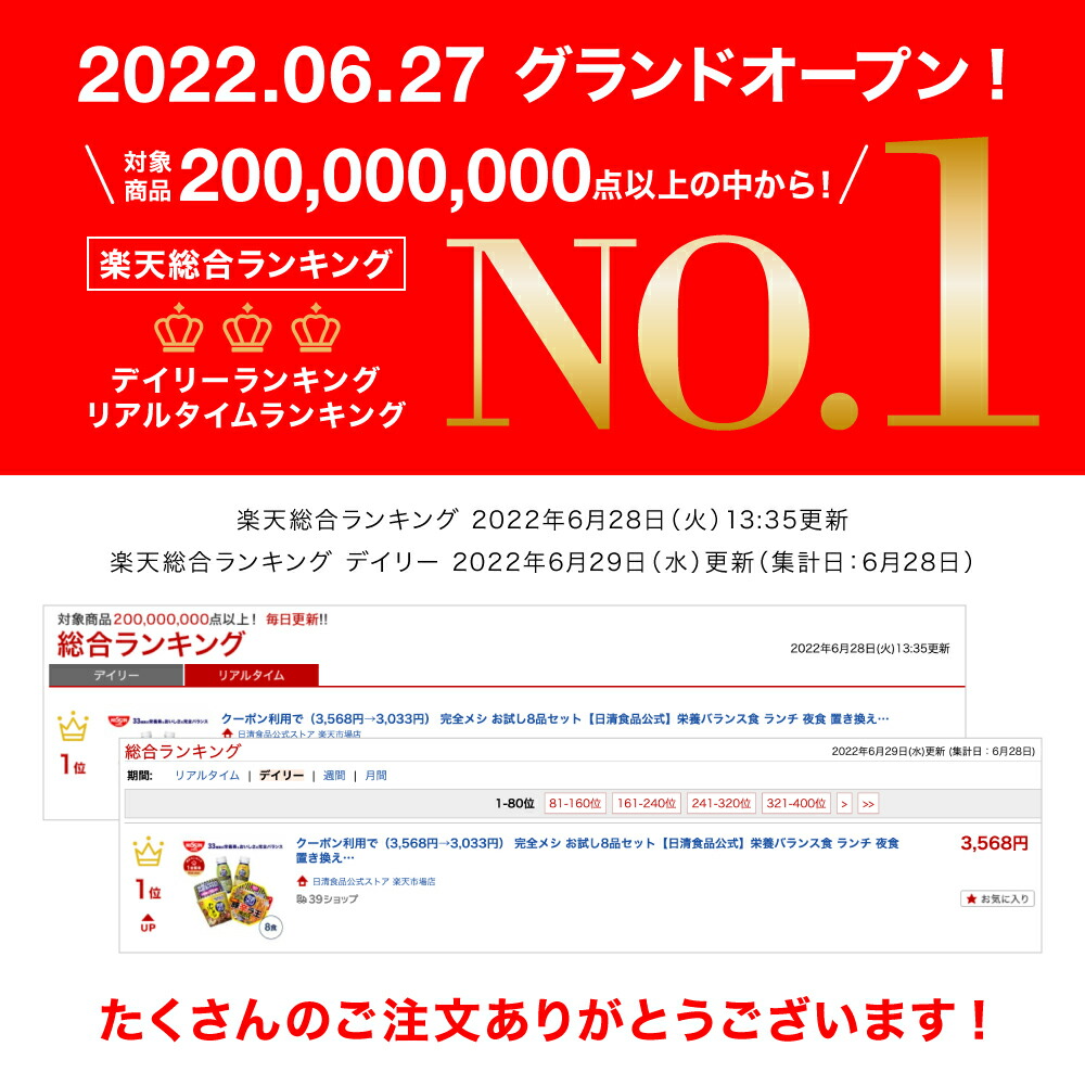 クーポン利用で（3,568円→3,033円） 完全メシ お試し8品セット【日清食品公式】栄養バランス食 ランチ 夜食 置き換え ダイエット 満腹 減塩 カレーメシ  豚辛ラ王 油そば グリーンスムージー バナナスムージー 完全めし