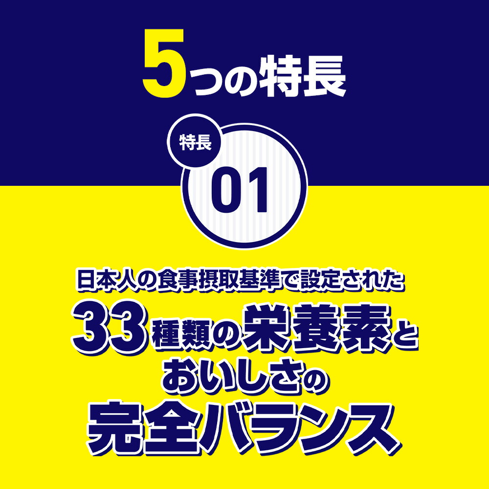 クーポン利用で（3,568円→3,033円） 完全メシ お試し8品セット【日清食品公式】栄養バランス食 ランチ 夜食 置き換え ダイエット 満腹 減塩  カレーメシ 豚辛ラ王 油そば グリーンスムージー バナナスムージー 完全めし