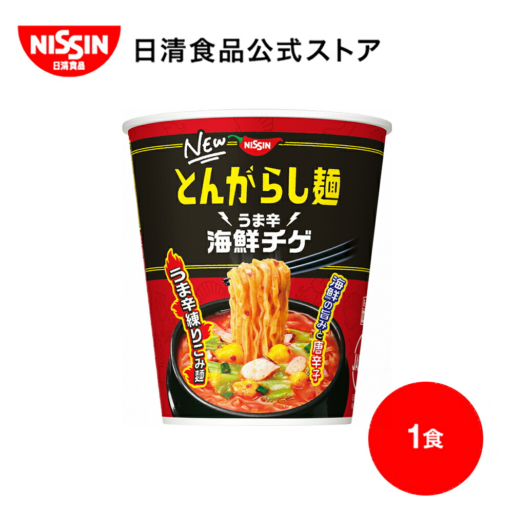 NISSIN みそラーメン カップ麺 カップヌードル 味噌 – 日清食品グループ オンラインストア