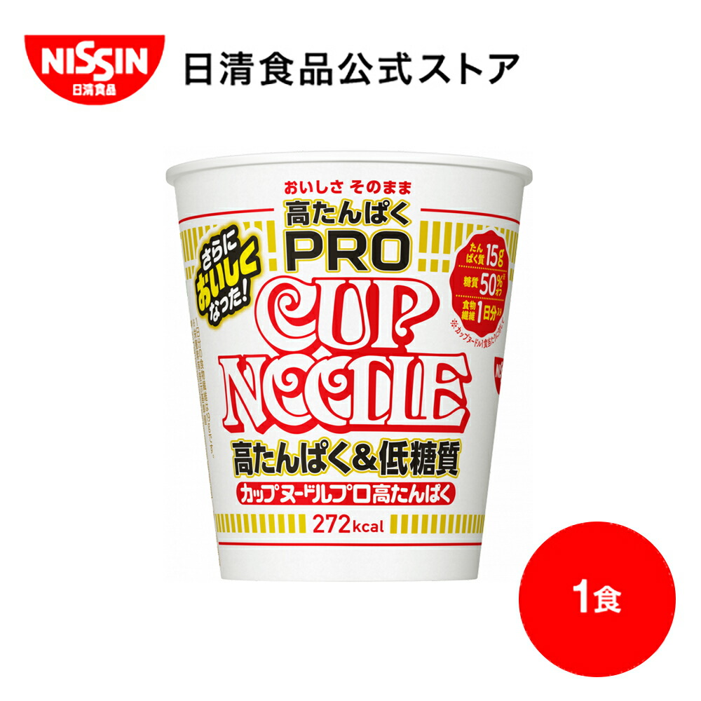 楽天市場】カップヌードルPRO 高たんぱく&低糖質 シーフードヌードル 1食 【日清食品公式】 カップラーメン インスタントラーメン ラーメン 糖質オフ  プロテイン nissin : 日清食品公式ストア 楽天市場店