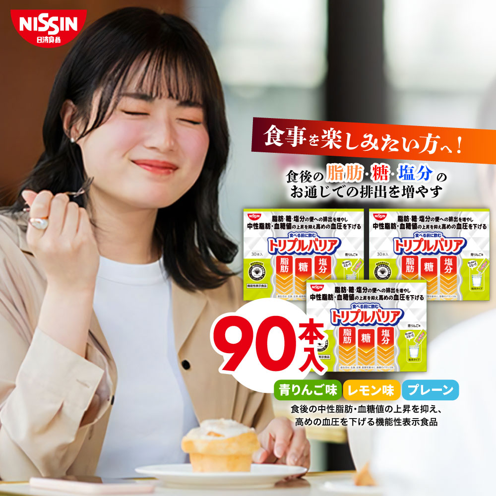 楽天市場】【 お試し 送料無料 】 トリプルバリア 5本入×1箱 5日分