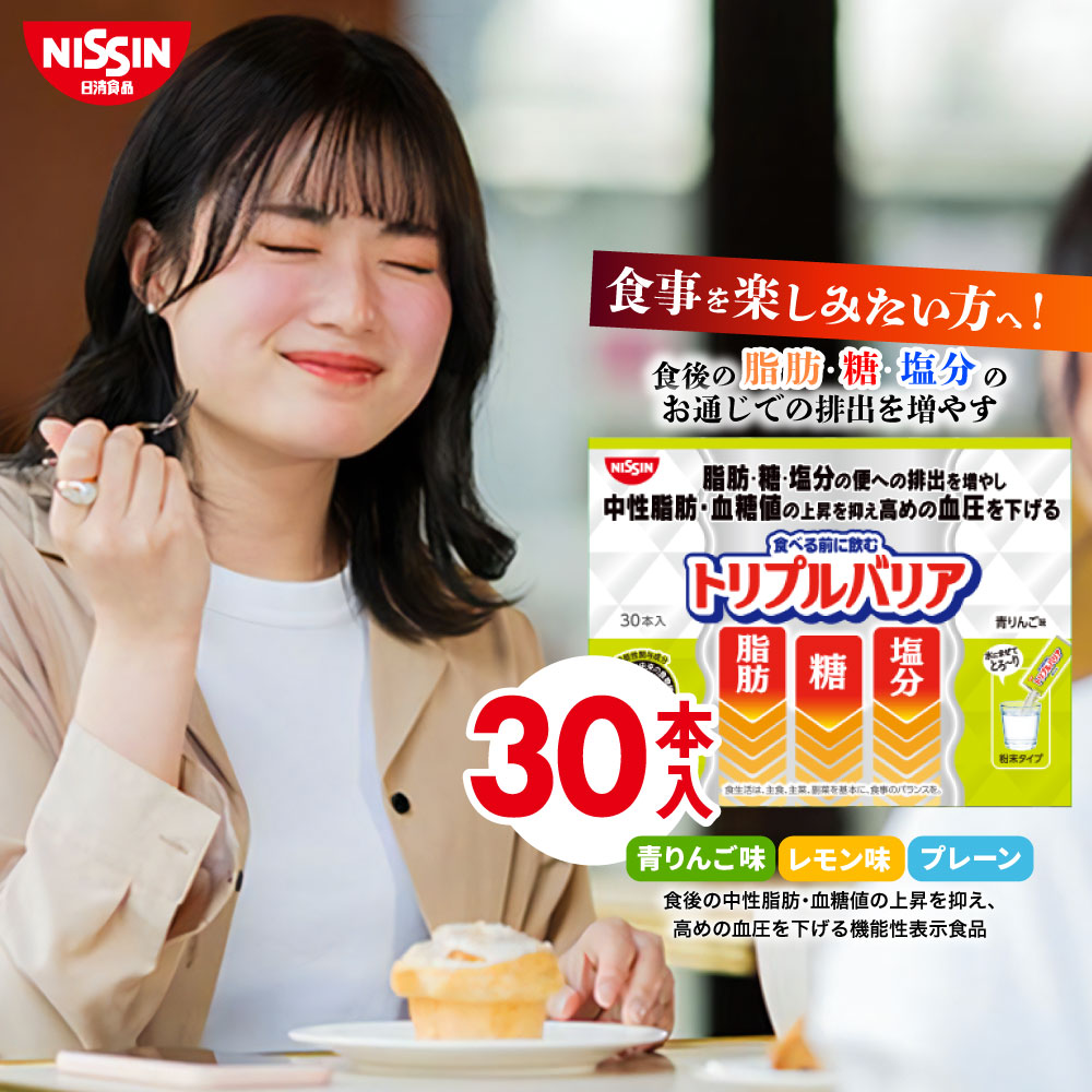 トリプルバリア 2箱セット 青りんご味　シェイカー付き 楽天市場】【 シェイカー付き 1000円ポッキリ お試し 送料無料