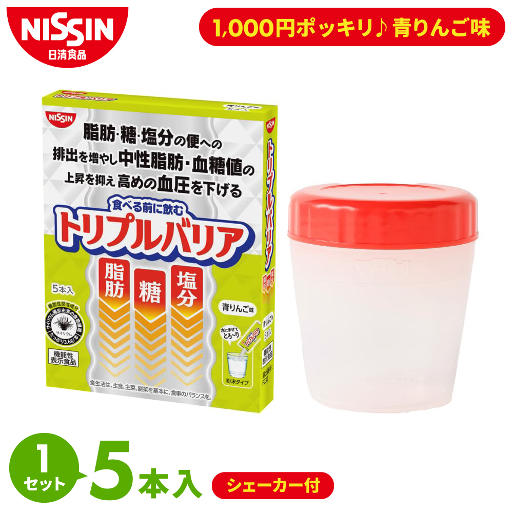 【楽天市場】トリプルバリア 5本入×1箱 青りんご味 5日分【日清