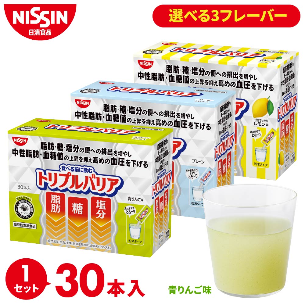 楽天市場】トリプルバリア 5本入×3箱 青りんご味 レモン味 プレーン味 