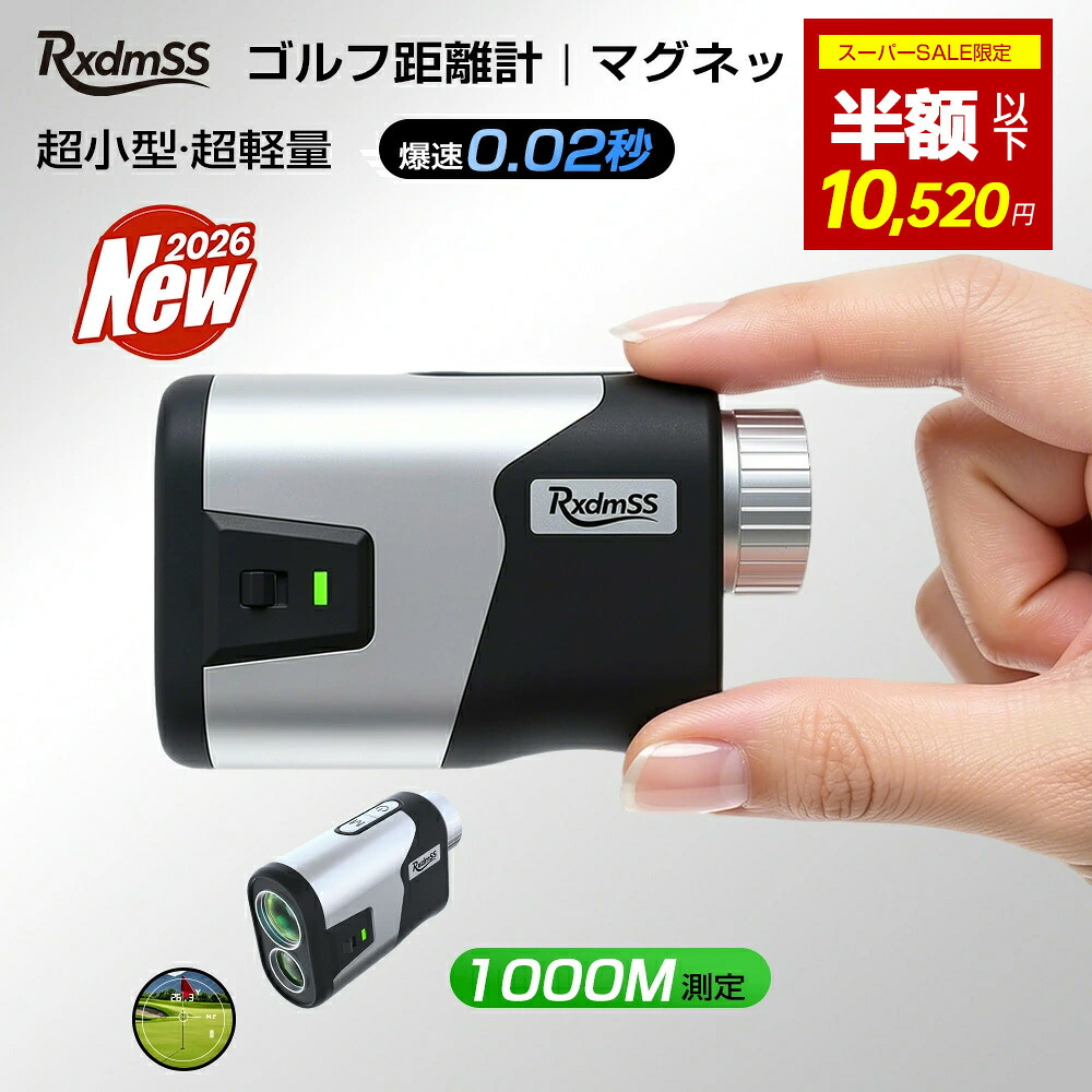 【?SALE押さえる1000円OFF◆引き換え証で10520円！】ゴルフレーザ不一致計 不一致位置づける器  実業家最速0.02秒 不一致位置づける器 レーザ不一致計  不一致計 ミニ160g  豪然たる磁石付 23粍対物水晶体 高正確性誤差±0.5Y 1000M位置づける 7倍広可視性角  M/Yうつり変わり IPX5雨合羽 振りまわす目ざまし時計 年代順の継続位置づける PSE公許
