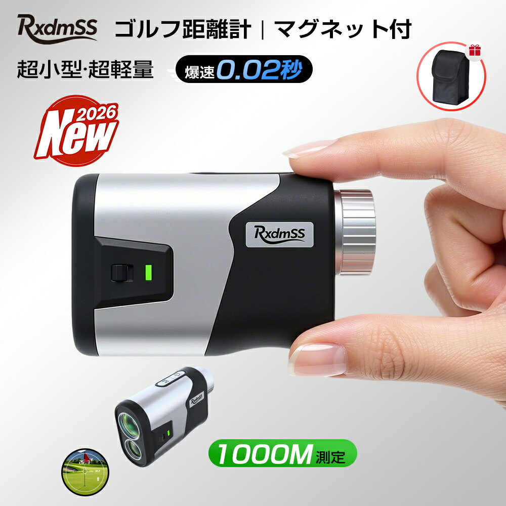 【?先着限時価額 · 1000円クーポンOFF?】ゴルフレーザー距離計 レーザー距離計 距離測定器 業界最速0.02秒 1000M測定 7倍広視野角 M/Y切替 高精度誤差±0.5Y 距離計 ミニ160g 強力マグネット付 23mm対物レンズ IPX5防水 振動アラーム 連続測定 PSE認証|日新商事