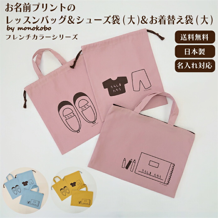 100 安い ハンドメイド オーダー レッスンバッグ 巾着 外出用品 Discountsandstudies Com