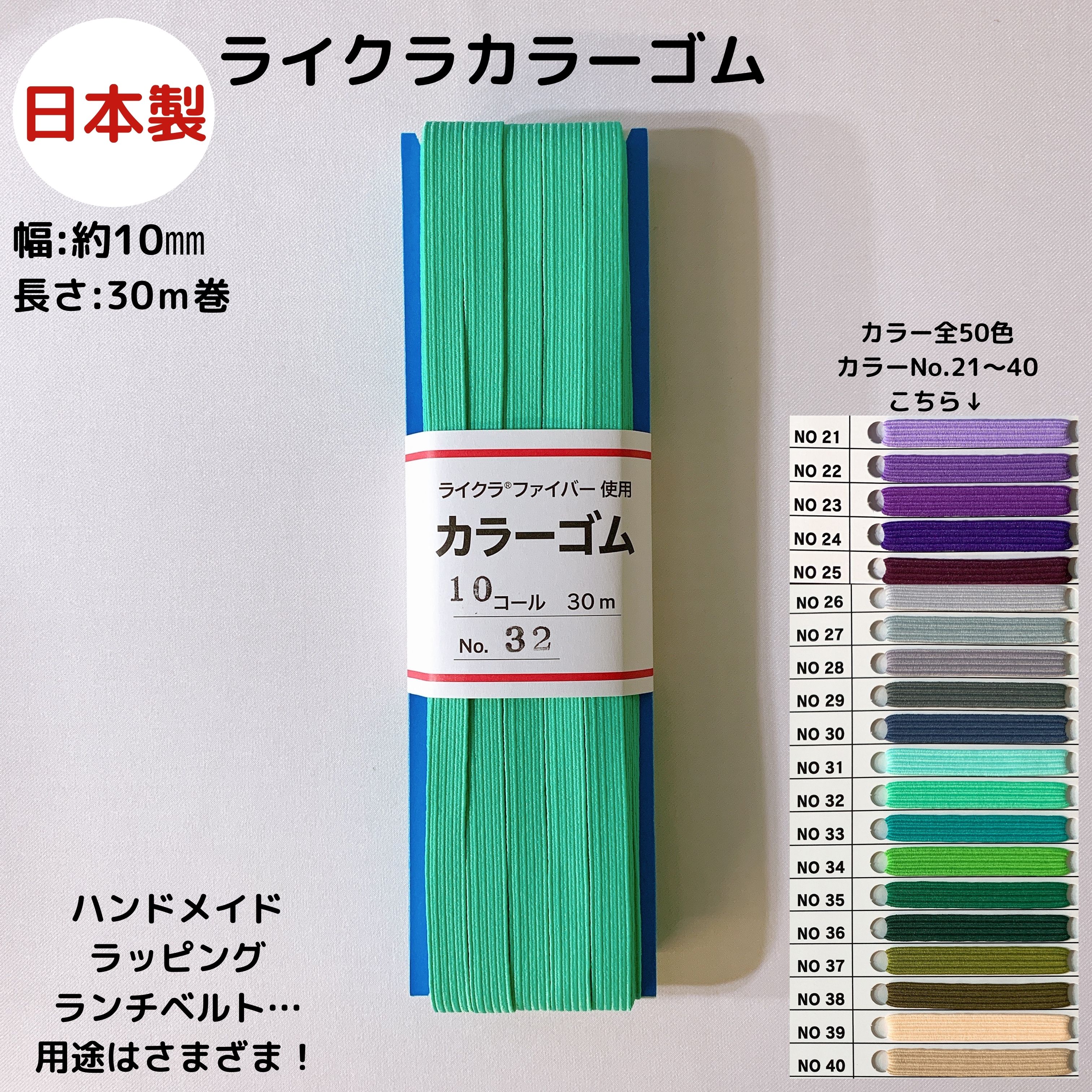 楽天市場 50色展開 1巻 3巻ネコポス便可 ライクラカラーゴム カラーno 41 50 10ミリ幅ｘ30ｍ巻10コール カラーゴム 平ゴム カラーバリエーション豊富 多色 豊富な色 ラッピングバンド ラッピングゴム ラッピング資材 ギフト ギフトボックス品番 10c Lcc