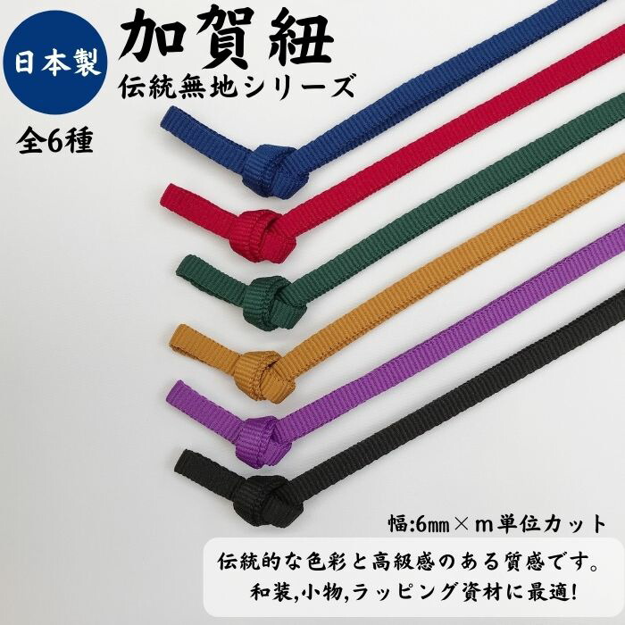 楽天市場】日本製 レーヨンコード(細・中)(細)約φ2.0ミリx3m巻